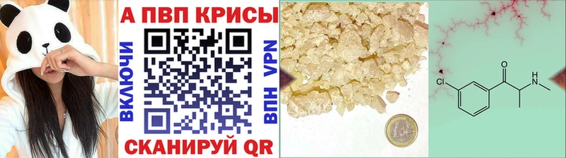 A-PVP крисы CK Приозерск