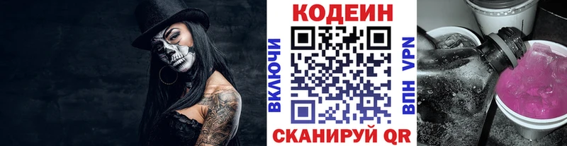 OMG ONION  Приозерск  Кодеин Purple Drank  закладки 