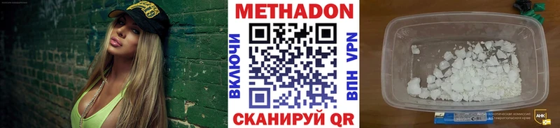 МЕТАДОН кристалл купить сайты ОМГ ОМГ tor Приозерск