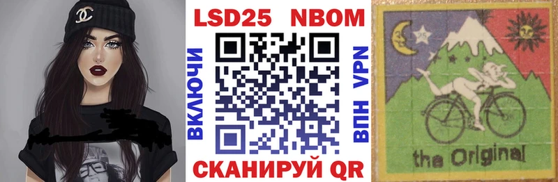 Марки 25I-NBOMe 1,5мг  Приозерск 