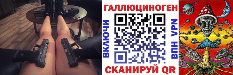 Галлюциногенные грибы ЛСД  нарко площадка клад  Приозерск  где купить  